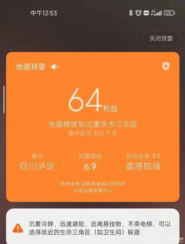 苹果手机有地震预警功能吗-第1张图片-王尘宇