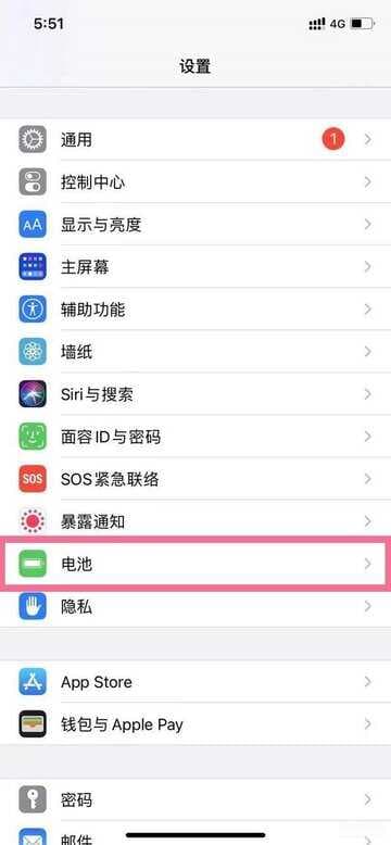 iphone省电模式怎么设置-第1张图片-王尘宇