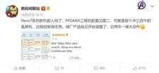 opporeno7屏幕多大尺寸-第1张图片-王尘宇