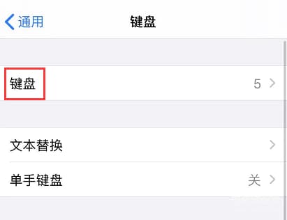 苹果手机怎样手写输入法-第1张图片-王尘宇