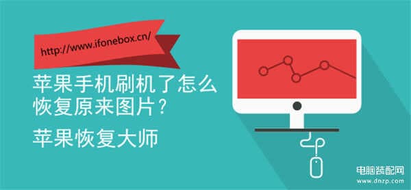 手机刷机怎么恢复原来的东西-第1张图片-王尘宇