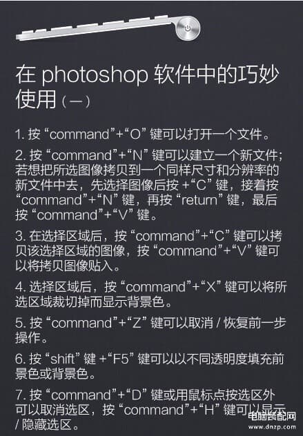 mac快捷键有什么-第1张图片-王尘宇