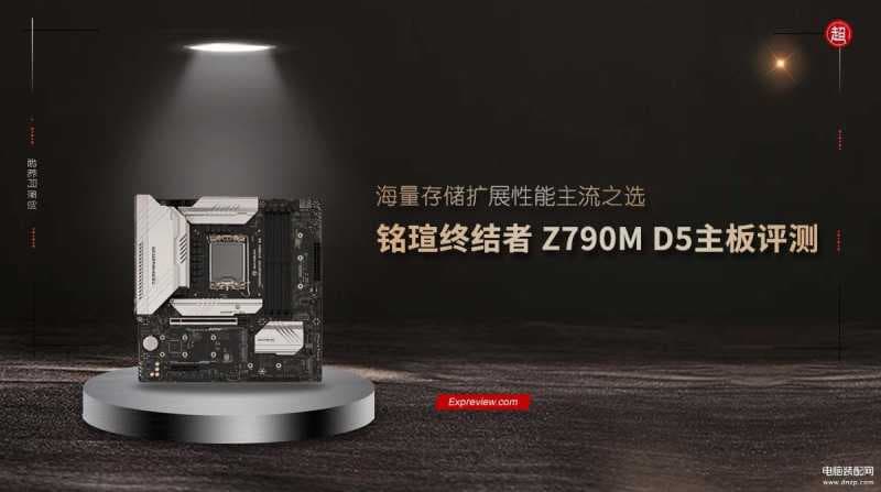 铭瑄终结者 Z790M D5主板怎么样-第1张图片-王尘宇