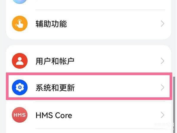 华为怎么设置返回键样式-第1张图片-王尘宇