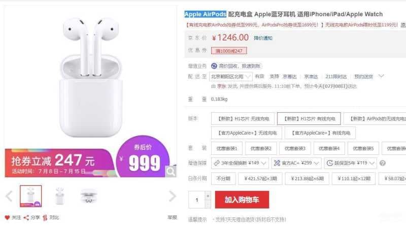 苹果蓝牙耳机怎么连接安卓手机-第1张图片-王尘宇