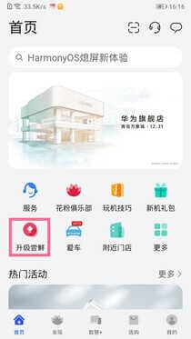 荣耀waterplay可以升级鸿蒙吗-第1张图片-王尘宇