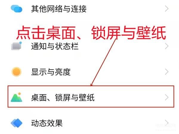 vivox70怎么关闭全局搜索-第1张图片-王尘宇