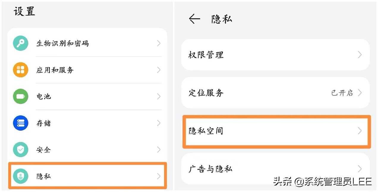华为手机隐私空间怎么用指纹进入-第1张图片-王尘宇
