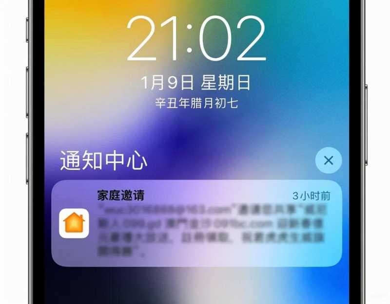 苹果手机怎么关闭家庭垃圾信息-第1张图片-王尘宇