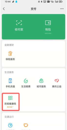 疫苗接种凭证在哪里能查到-第1张图片-王尘宇