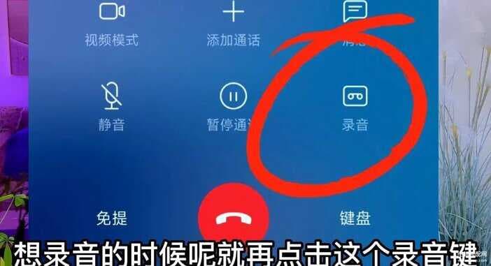 电话录音怎么设置-第1张图片-王尘宇