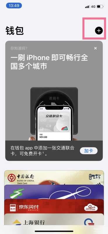 iphone13nfc功能怎么使用-第1张图片-王尘宇