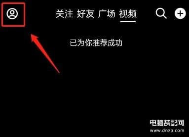 QQ看点如何开启青少年模式？-第1张图片-王尘宇
