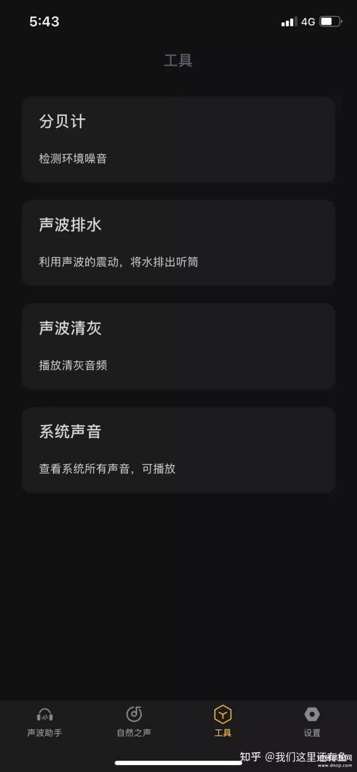 手机喇叭破音修复方法苹果-第1张图片-王尘宇