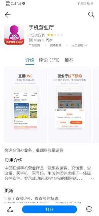 怎样查电话通话详情记录-第1张图片-王尘宇