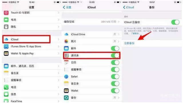 苹果手机怎样导入通讯录里所有联系人-第1张图片-王尘宇 苹果手机怎样导入通讯录里所有联系人-第1张图片-王尘宇