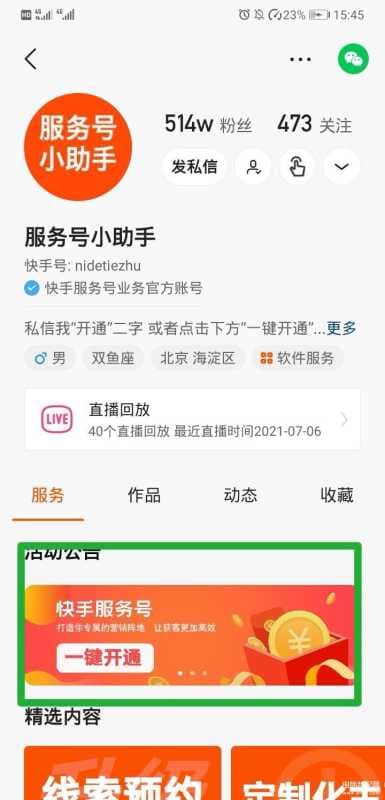 怎样认证快手商家号-第1张图片-王尘宇 怎样认证快手商家号-第1张图片-王尘宇