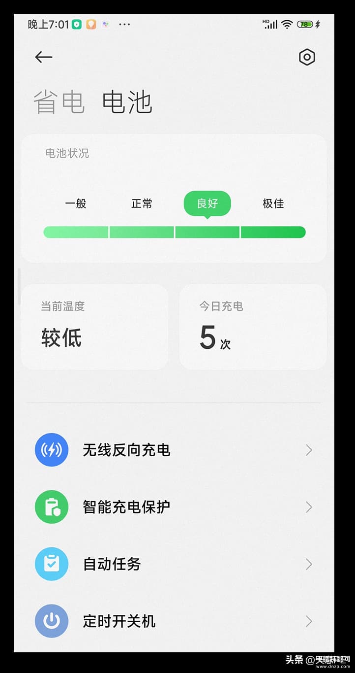 如何检测笔记本电池-第1张图片-王尘宇