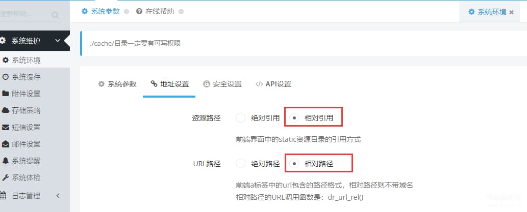 URL地址相对路径怎么写-第1张图片-王尘宇