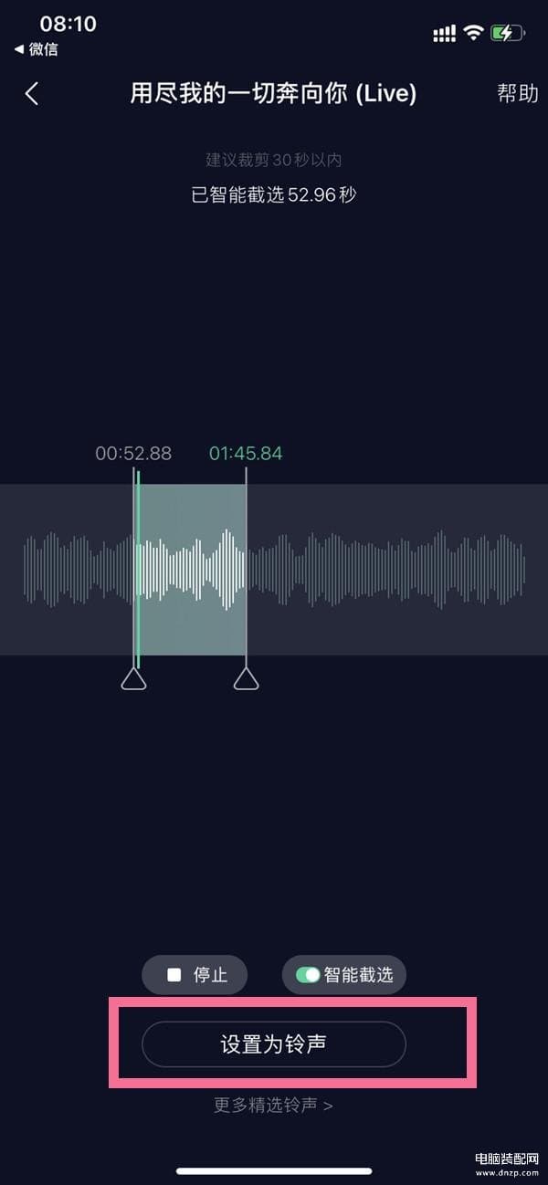 iphone13铃声怎么设置歌曲-第1张图片-王尘宇