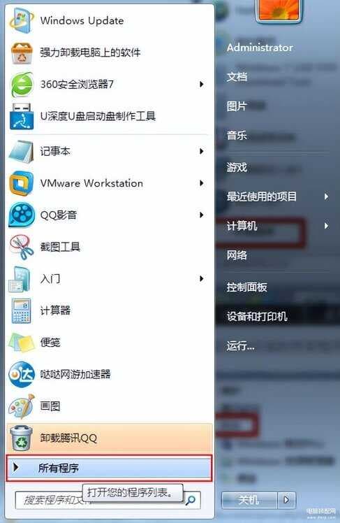 win7截屏的快捷键是什么-第1张图片-王尘宇