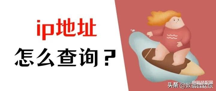 ip查找功能怎么用-第1张图片-王尘宇