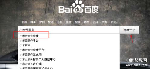 小米手机丢了怎么定位找回-第1张图片-王尘宇