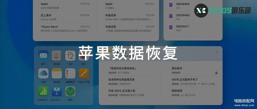 苹果手机删除的视频怎么恢复-第1张图片-王尘宇