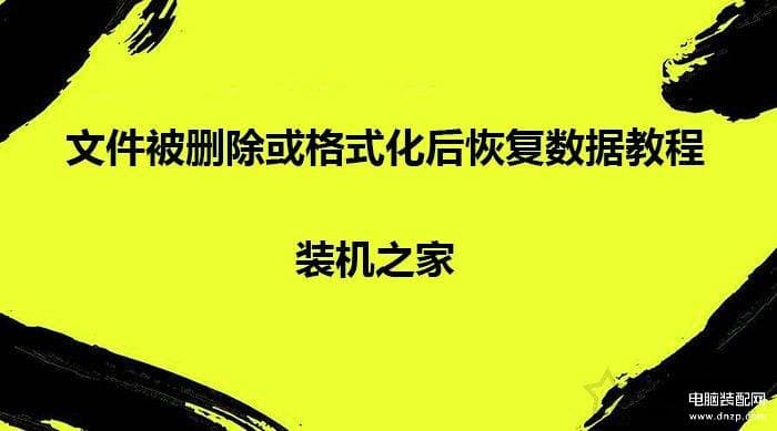如何找回电脑永久删除的文件-第1张图片-王尘宇