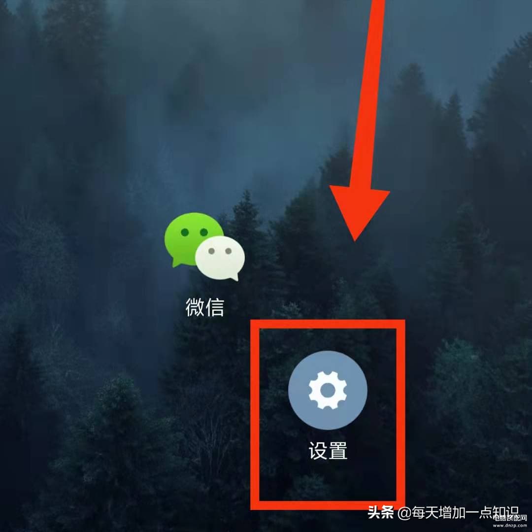小米手机怎样隐藏软件-第1张图片-王尘宇